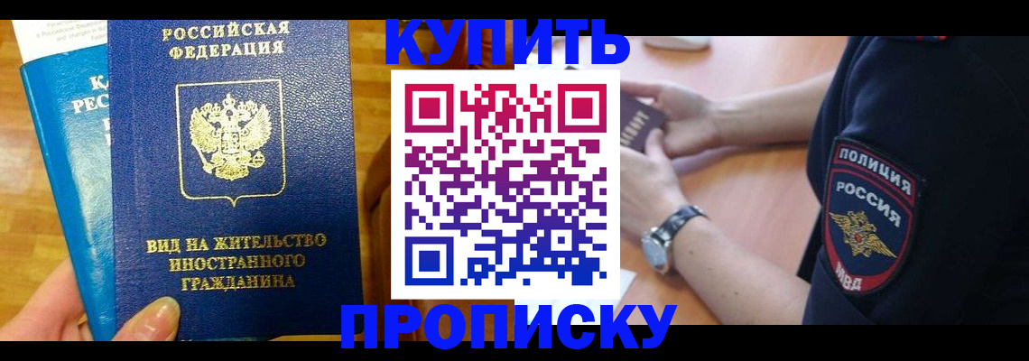 прописка иностранных граждан в Долинске