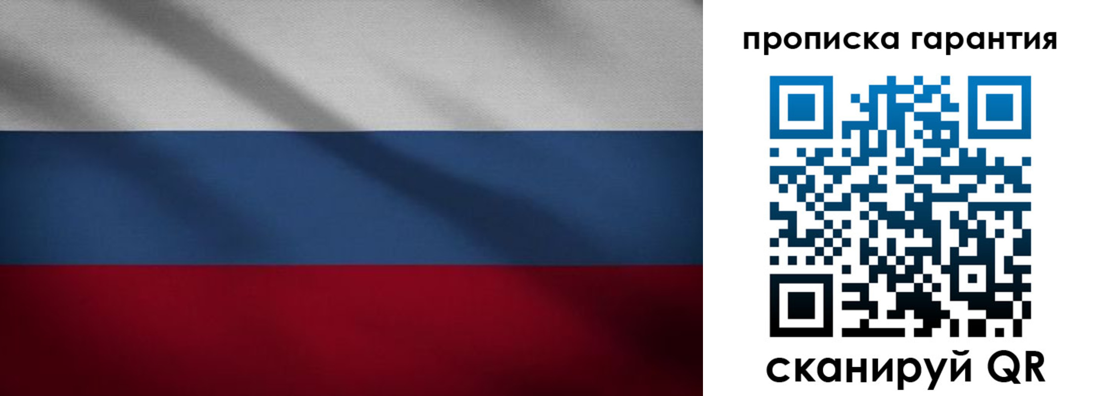 временная прописка в Долинске