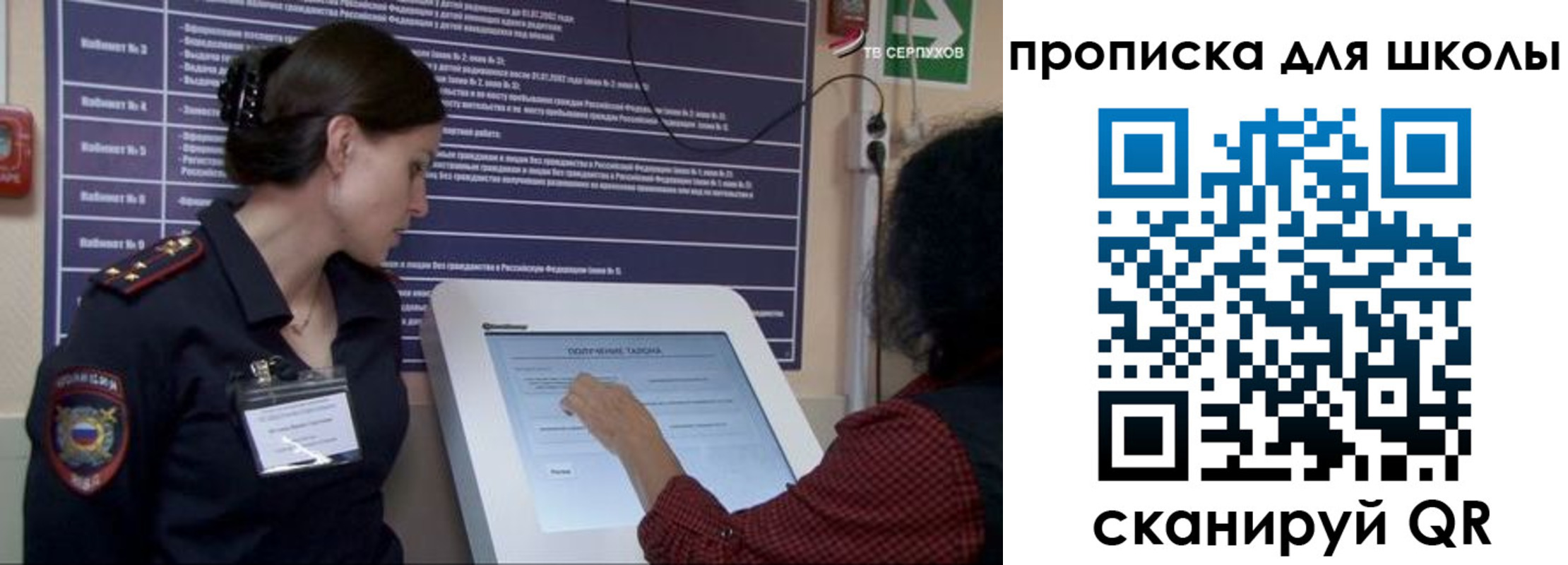 прописка для кредита в Долинске