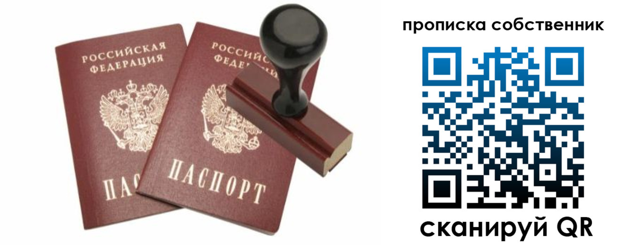 найти адрес прописки в Долинске