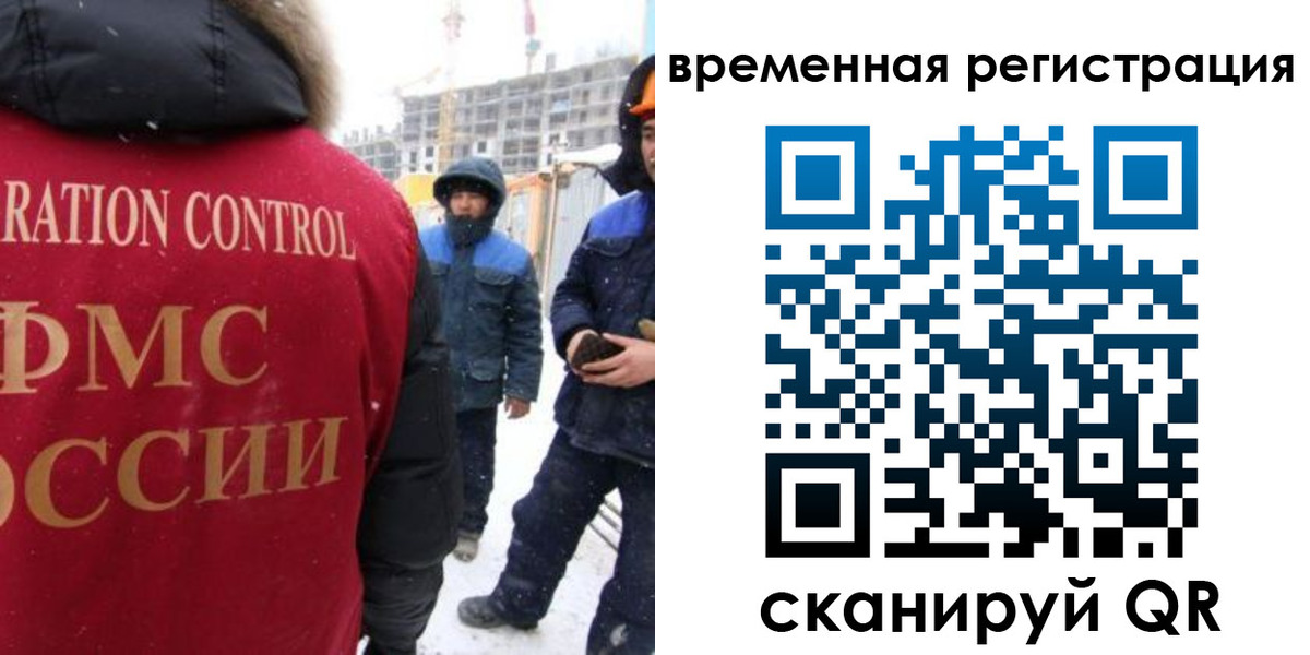 прописка законно в Долинске