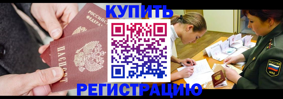 временная регистрация 2025 в Долинске