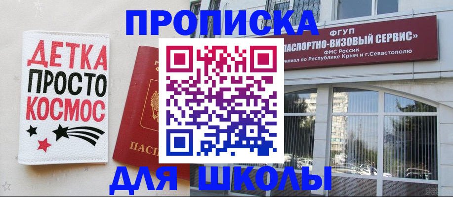 регистрация для дет. сада в Долинске