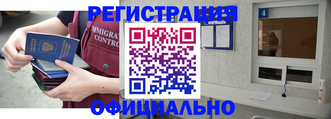 временная регистрация купить в Долинске