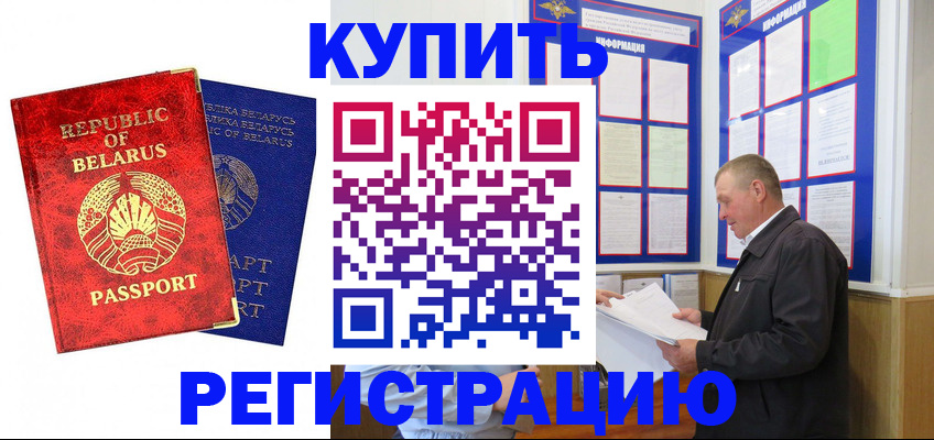 временная регистрация для всех в Долинске