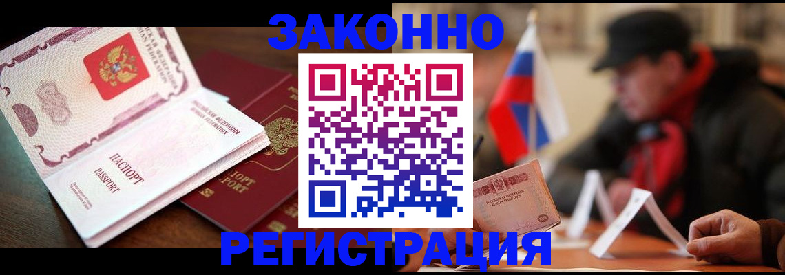 прописка иностранных граждан в Долинске