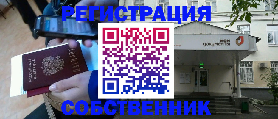 временная регистрация недорого в Долинске