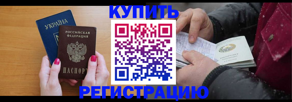 прописка регистрация в Долинске