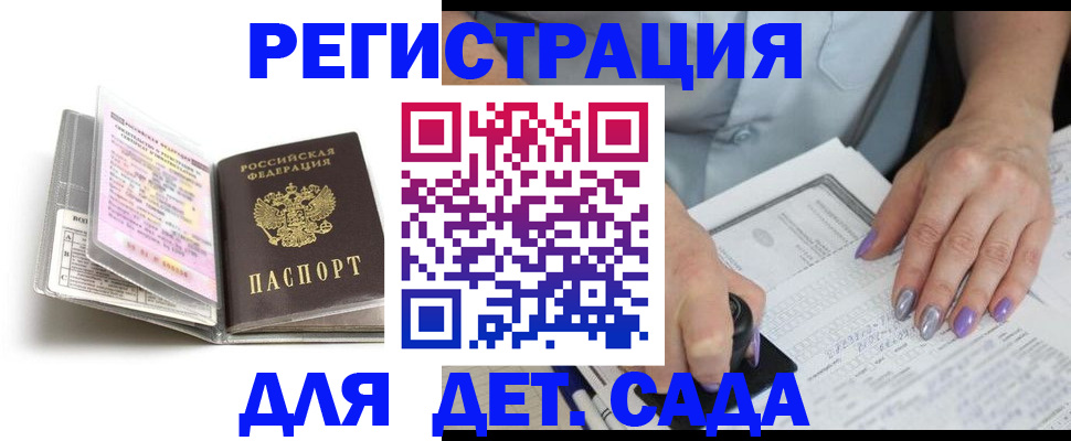 прописка паспорт в Долинске