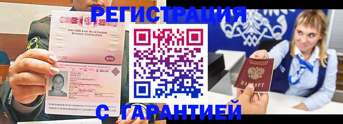 прописка для кредита в Долинске