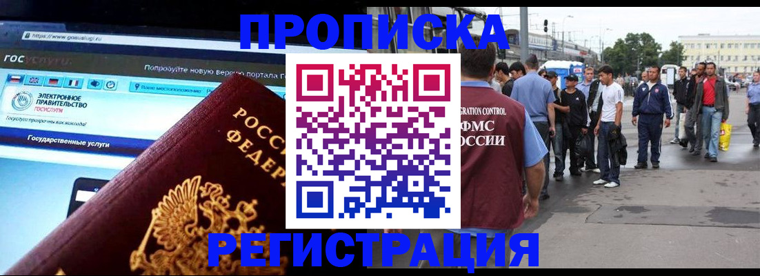 временная регистрация купить в Долинске